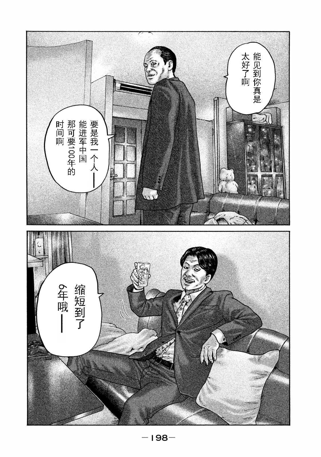 第162话