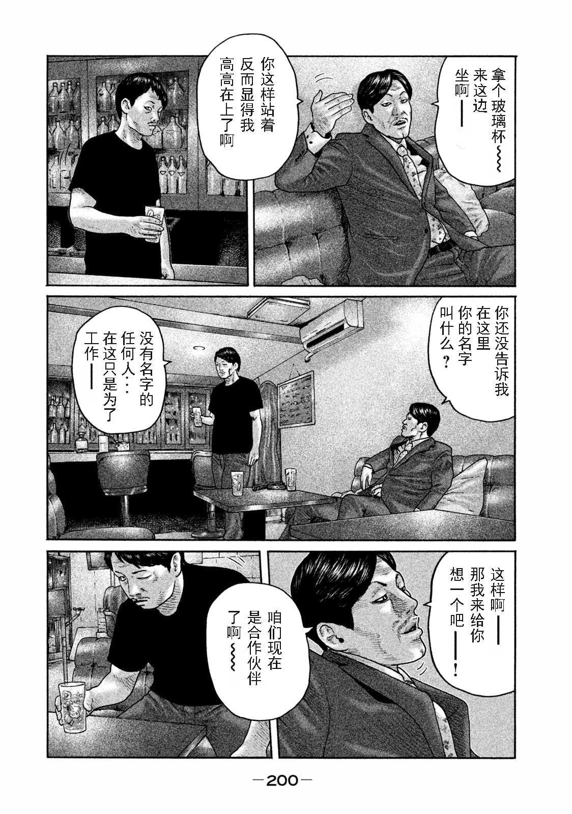 第162话