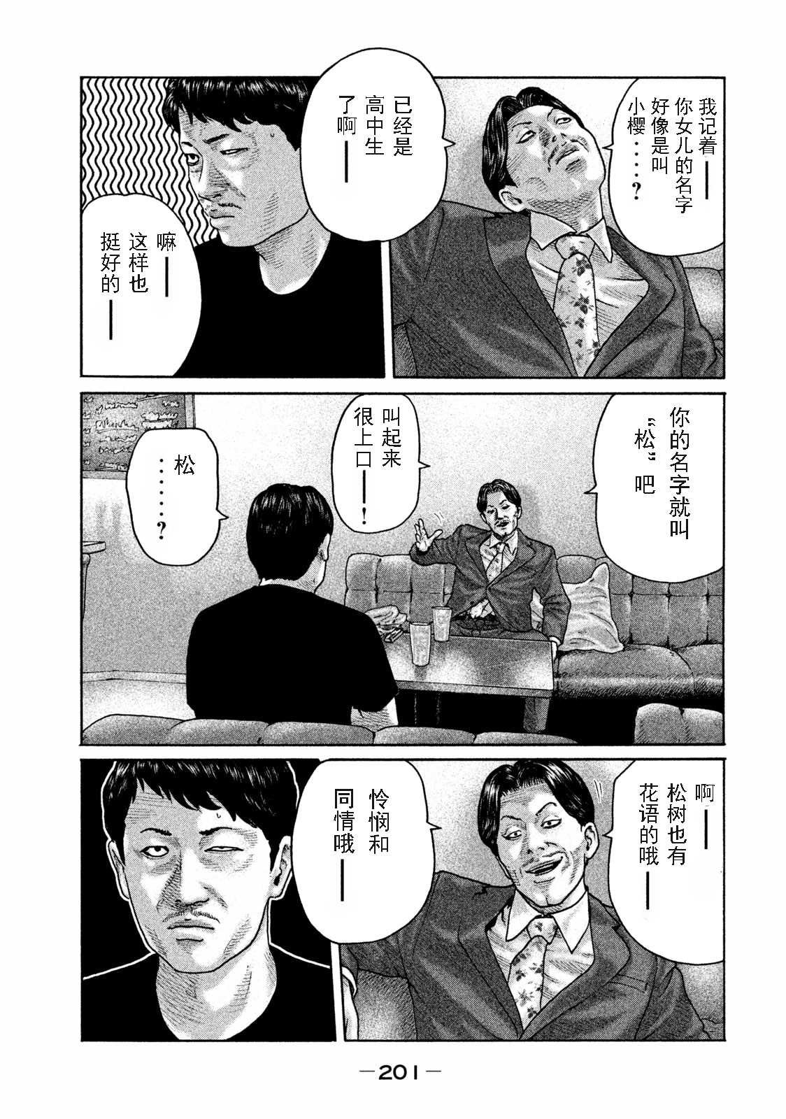 第162话