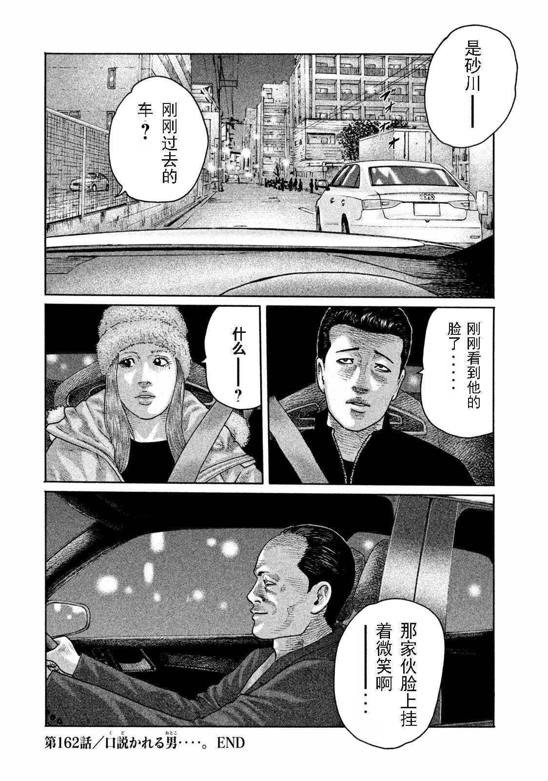 第162话