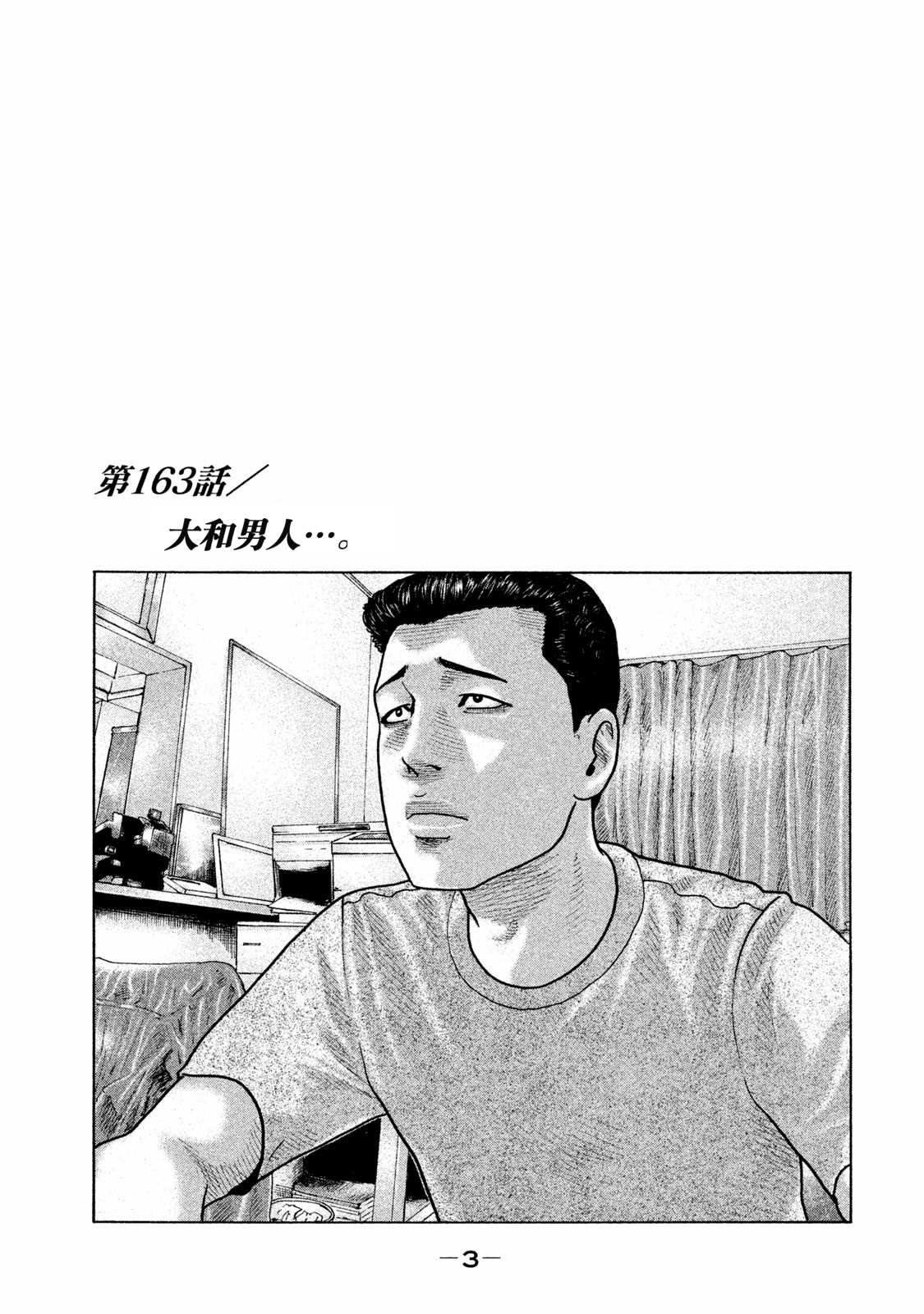 第163话