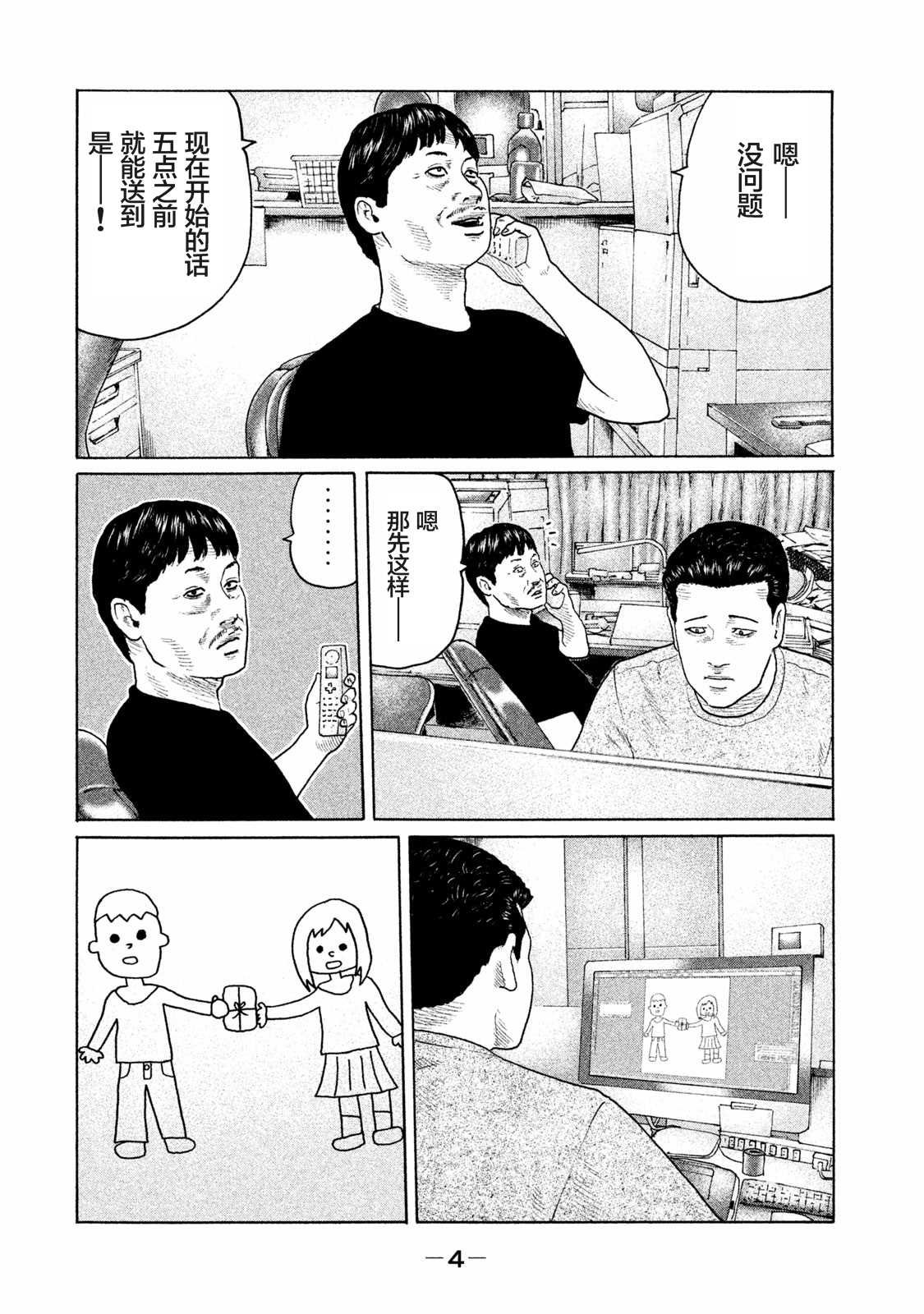 第163话