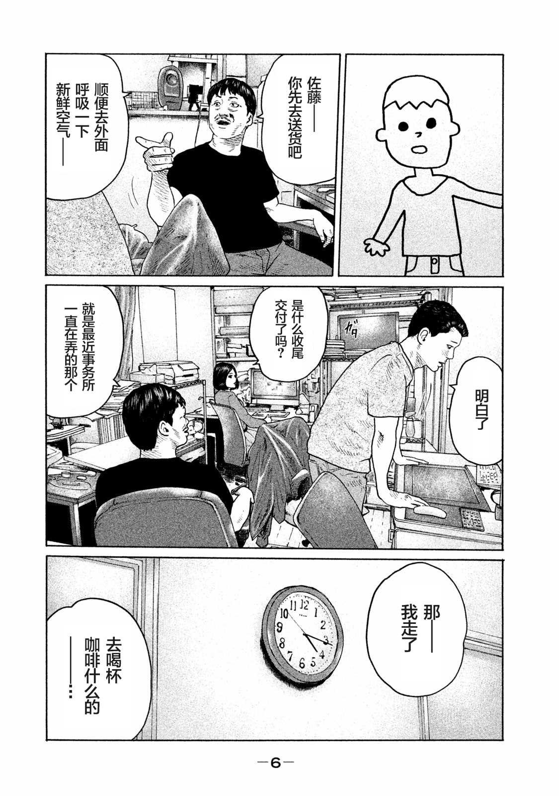 第163话