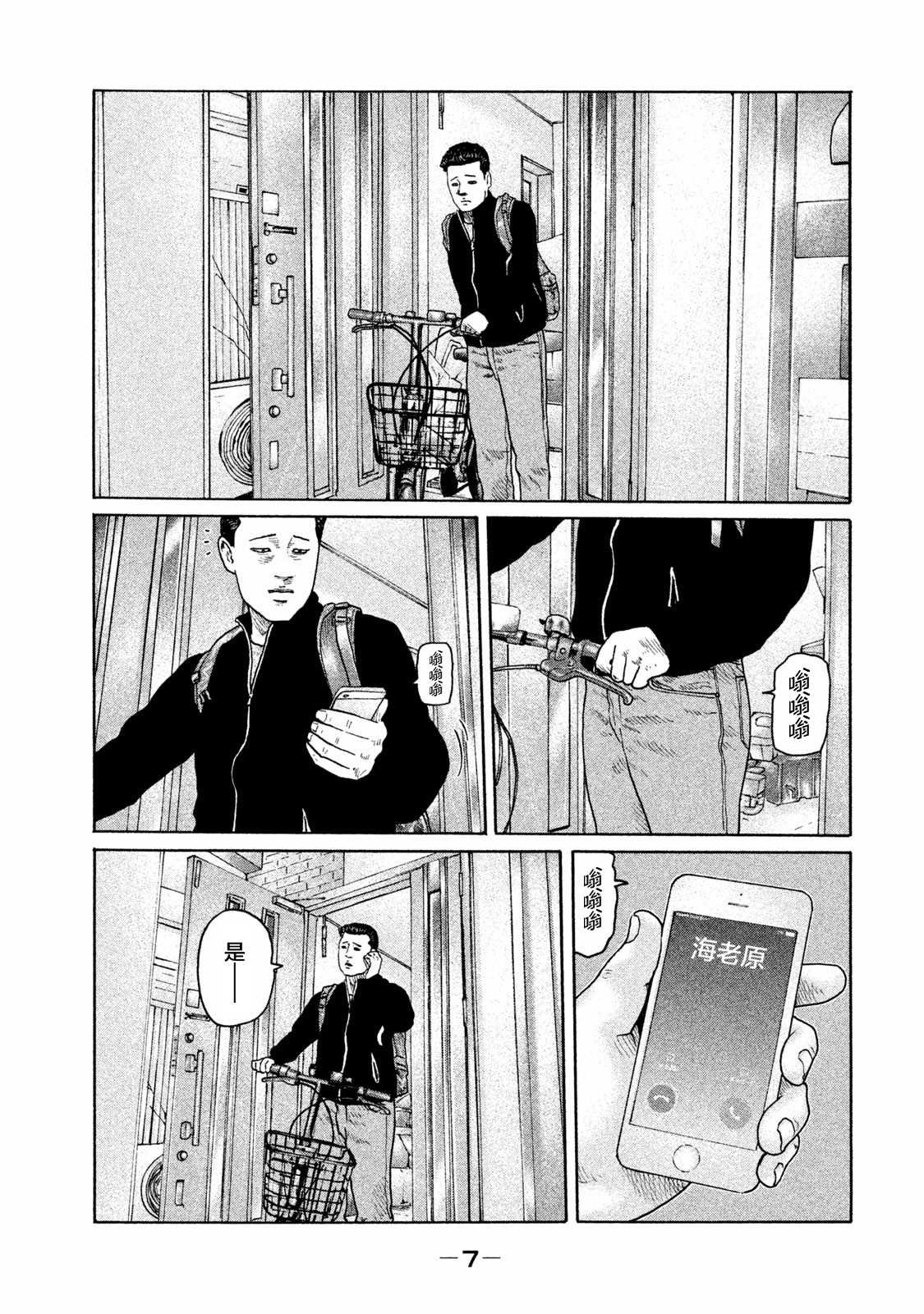 第163话
