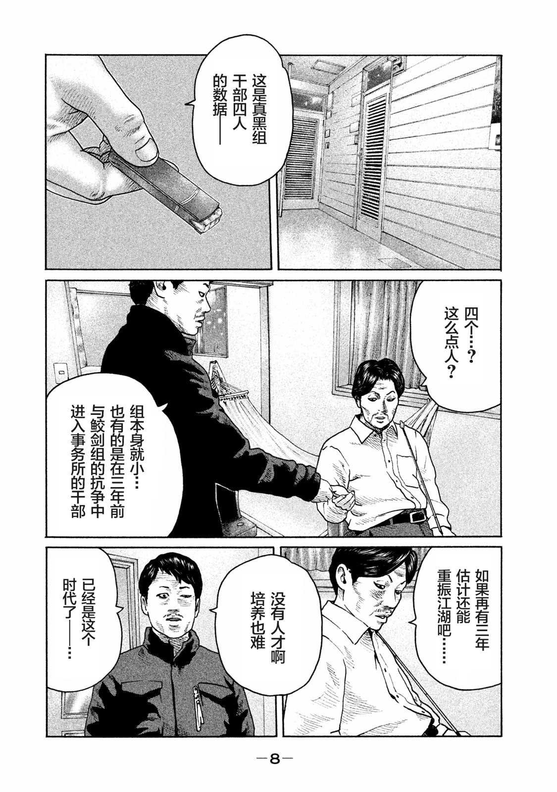 第163话