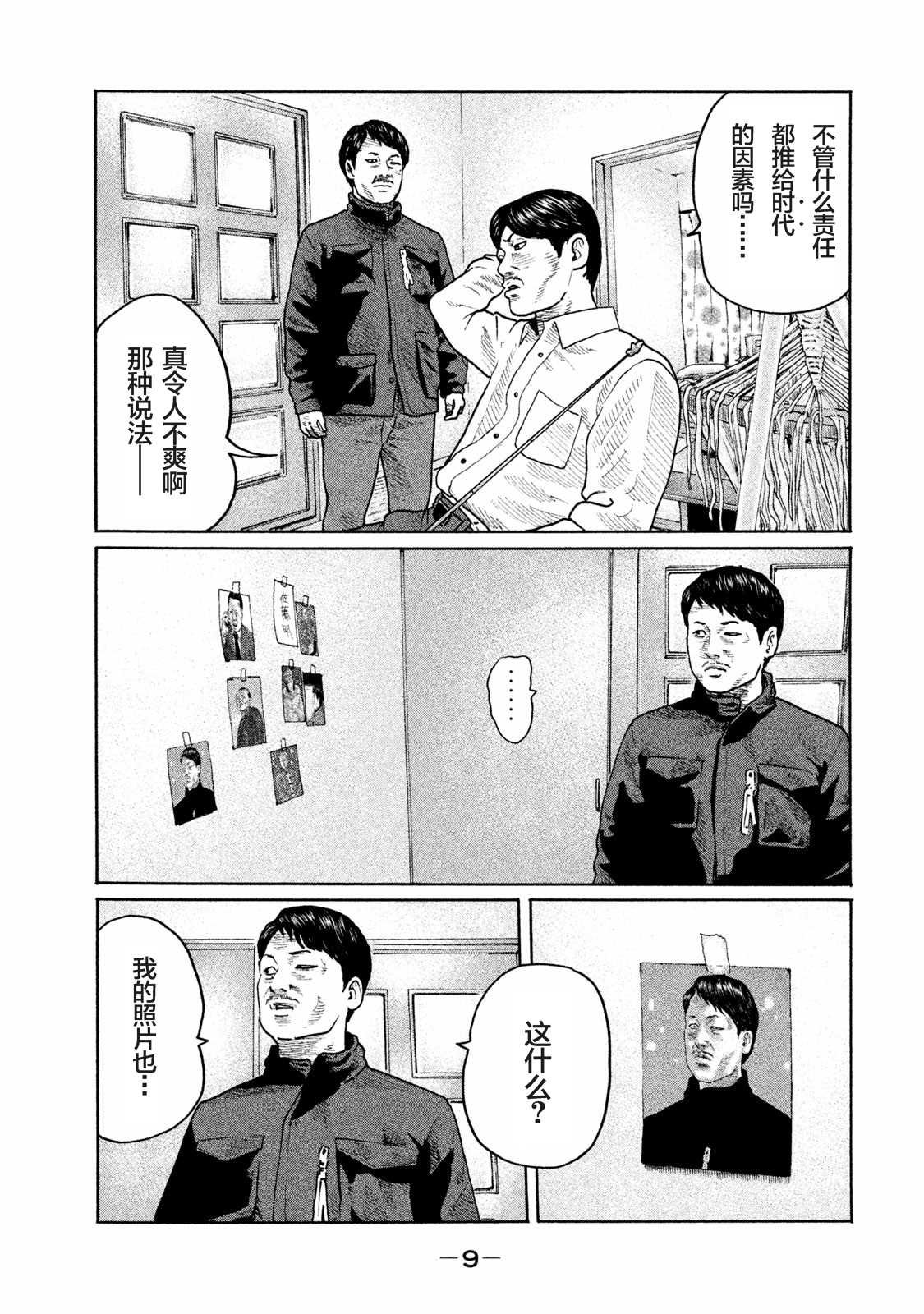 第163话