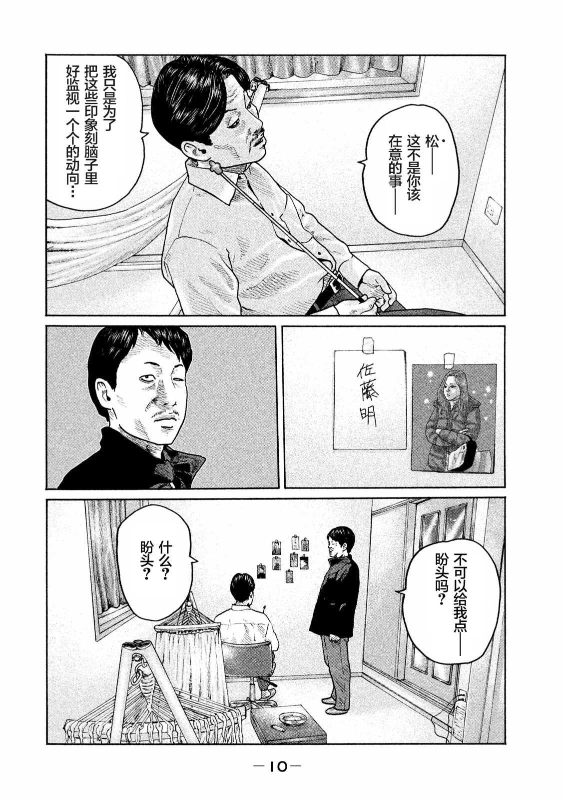 第163话