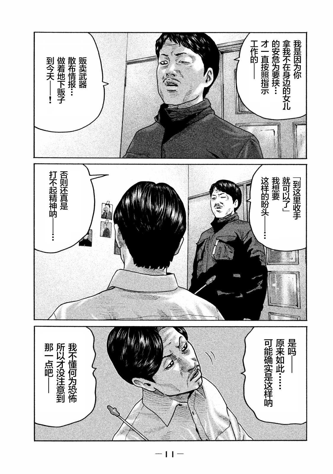 第163话