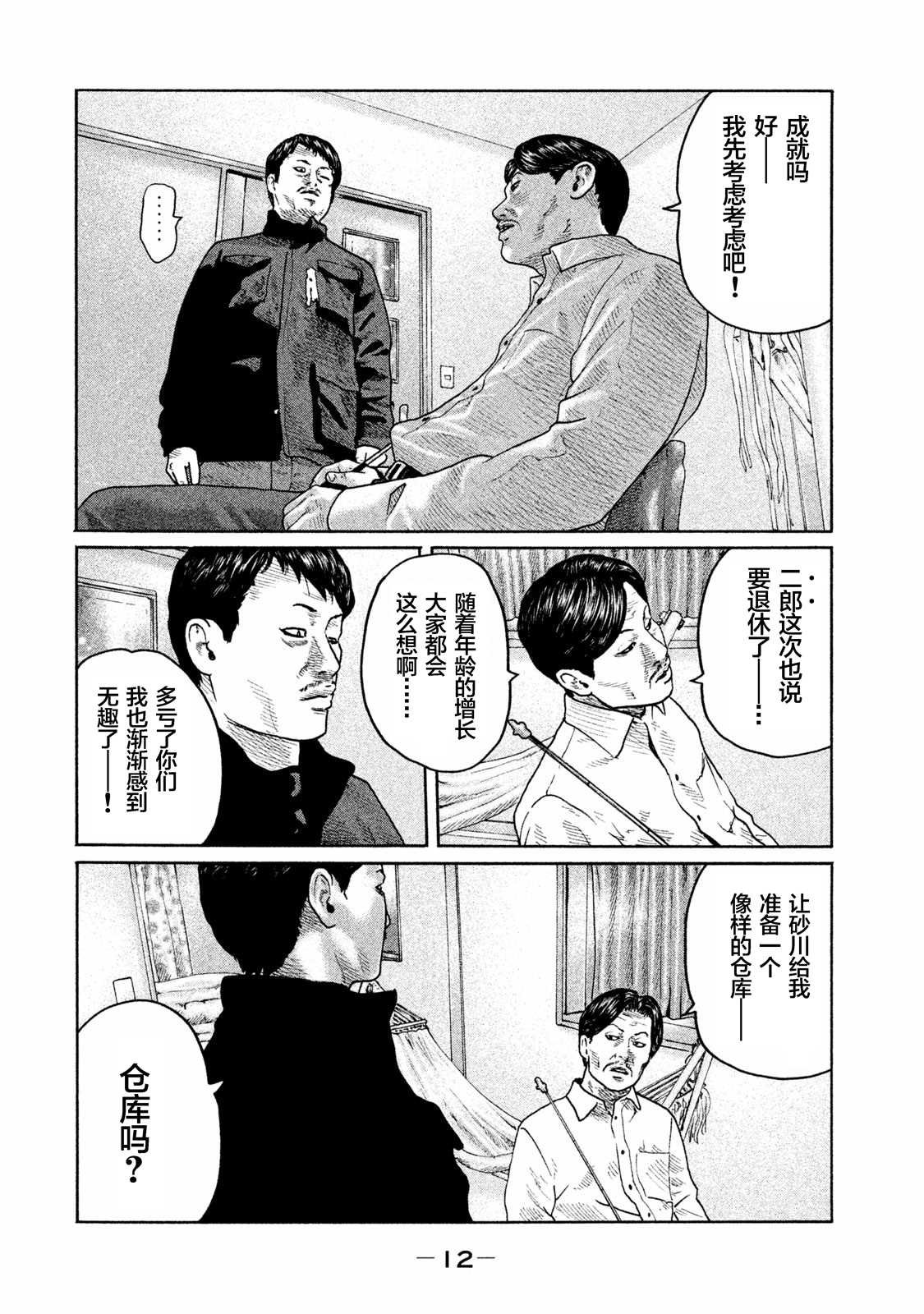 第163话