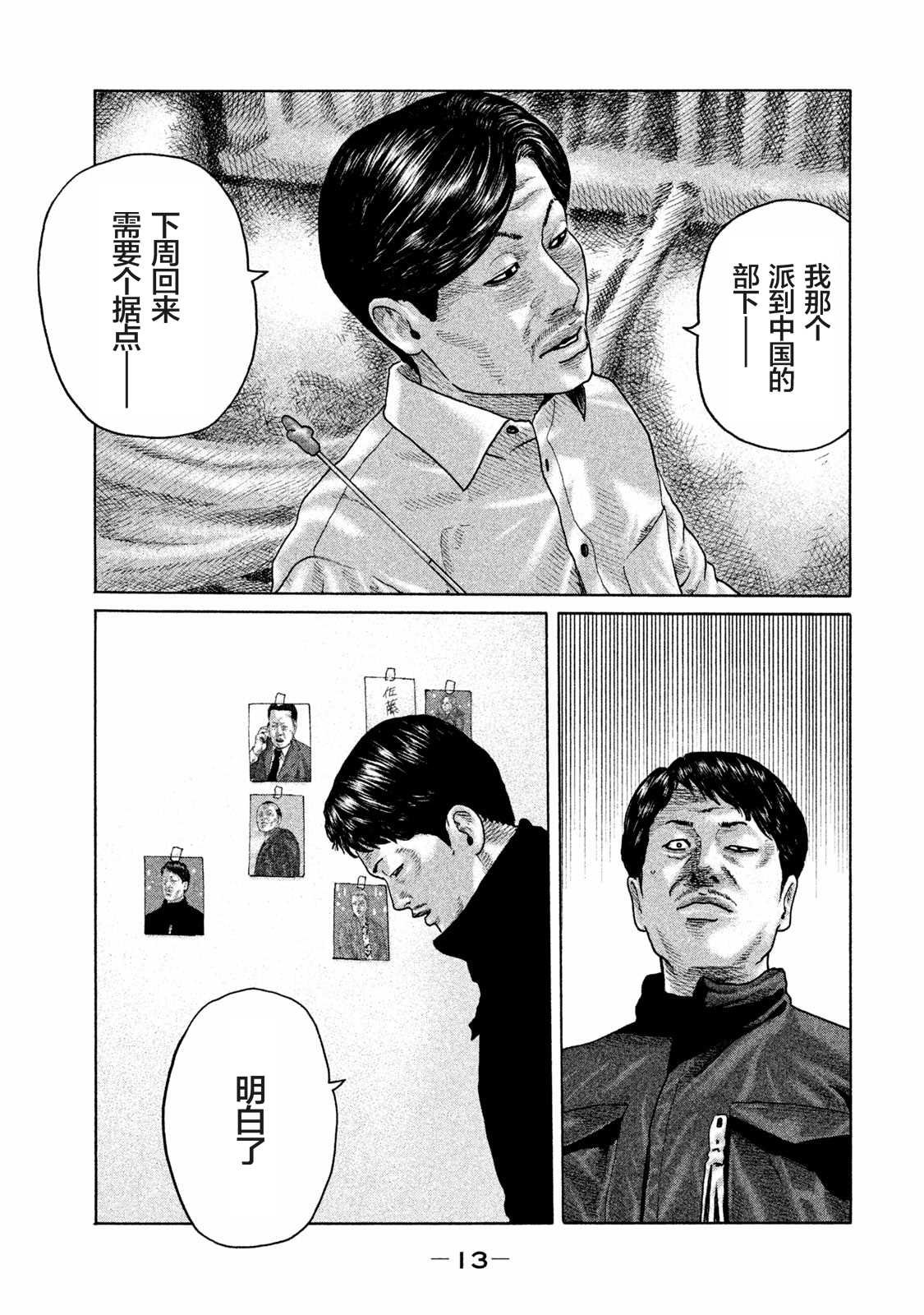 第163话