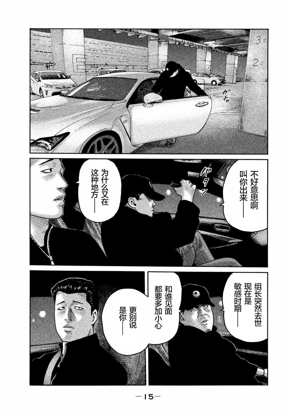 第163话
