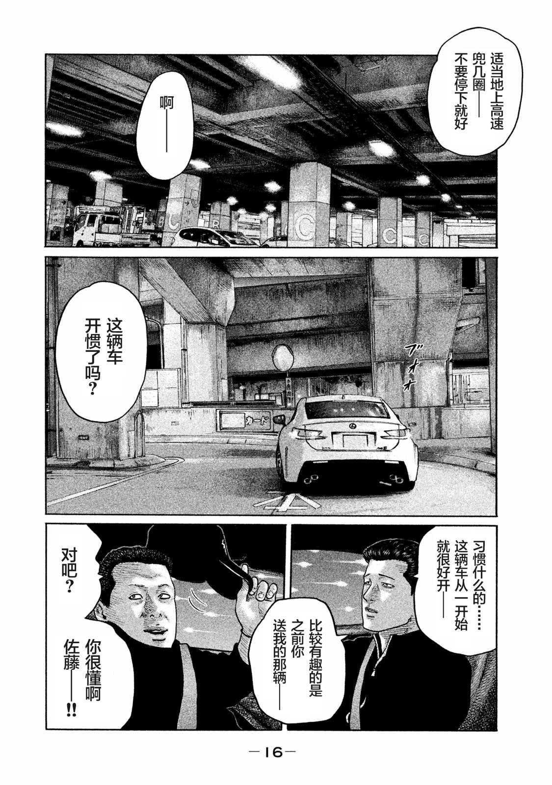 第163话