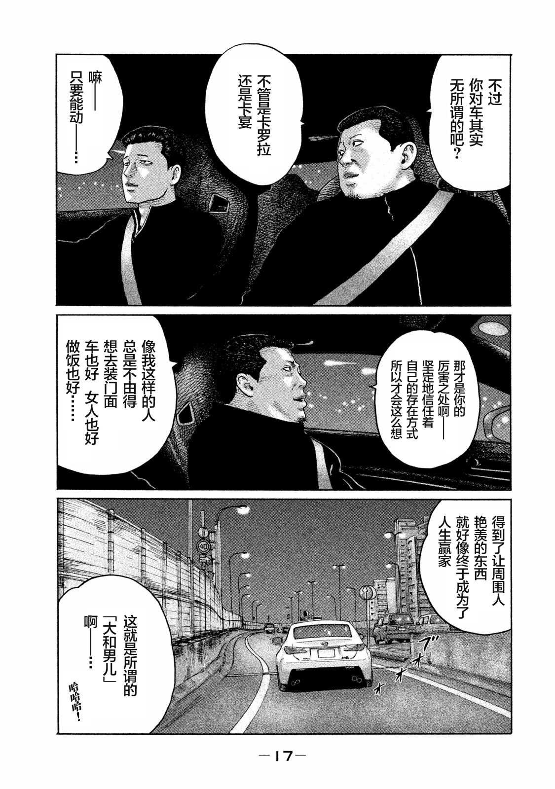 第163话