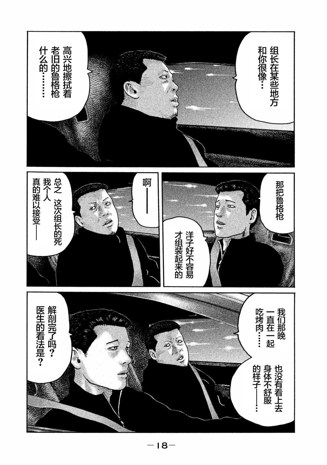 第163话