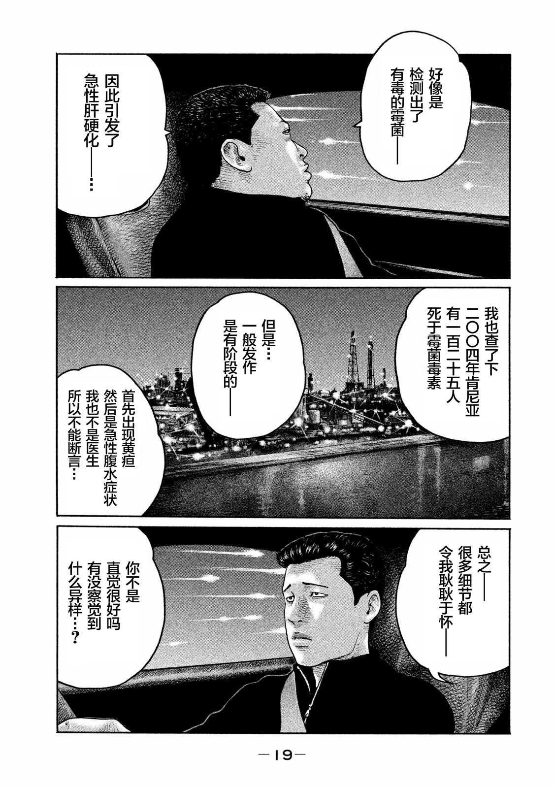 第163话