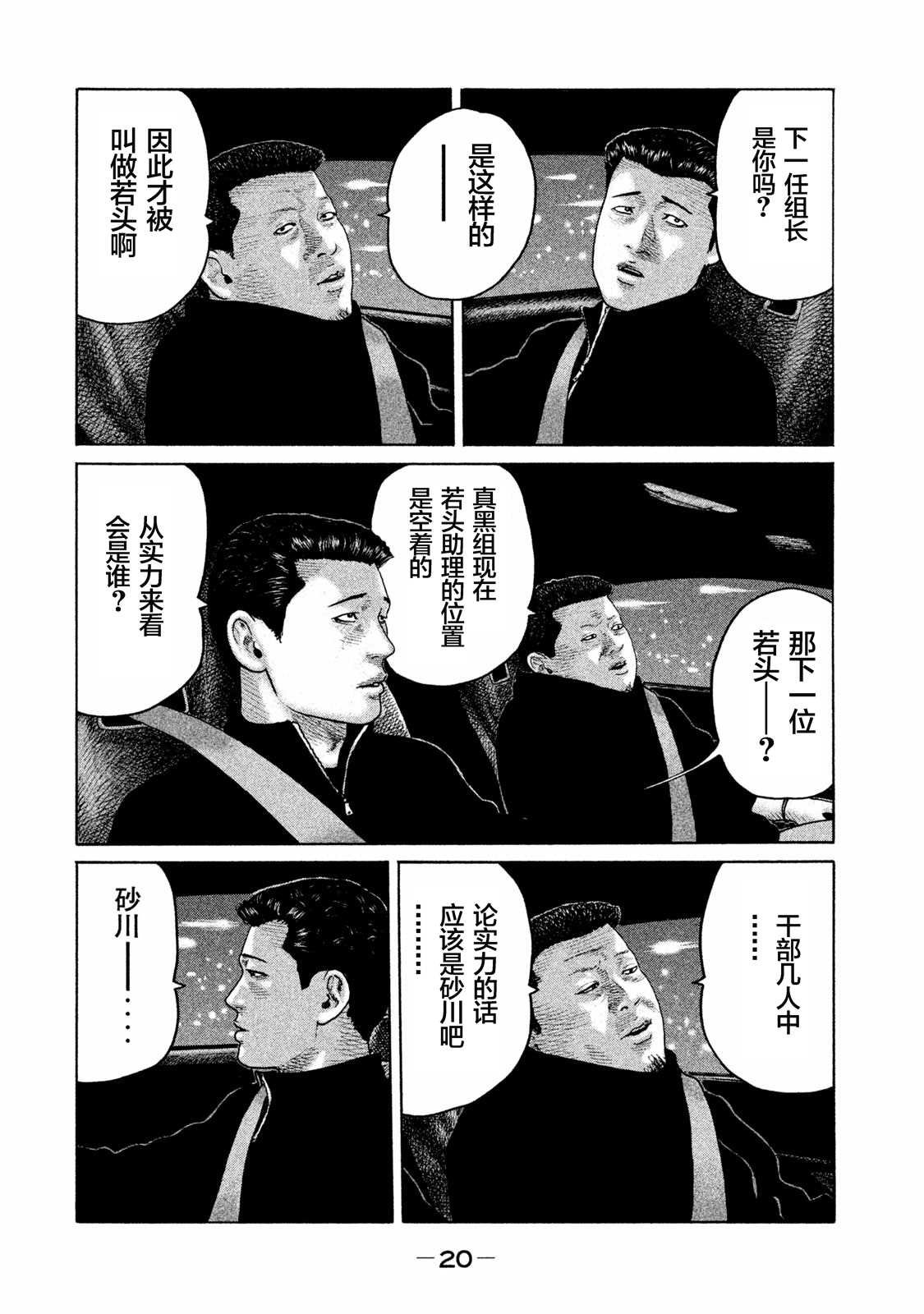 第163话
