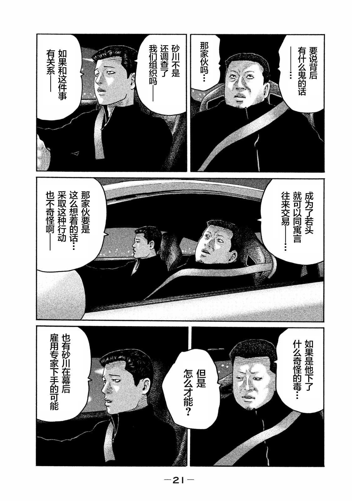 第163话