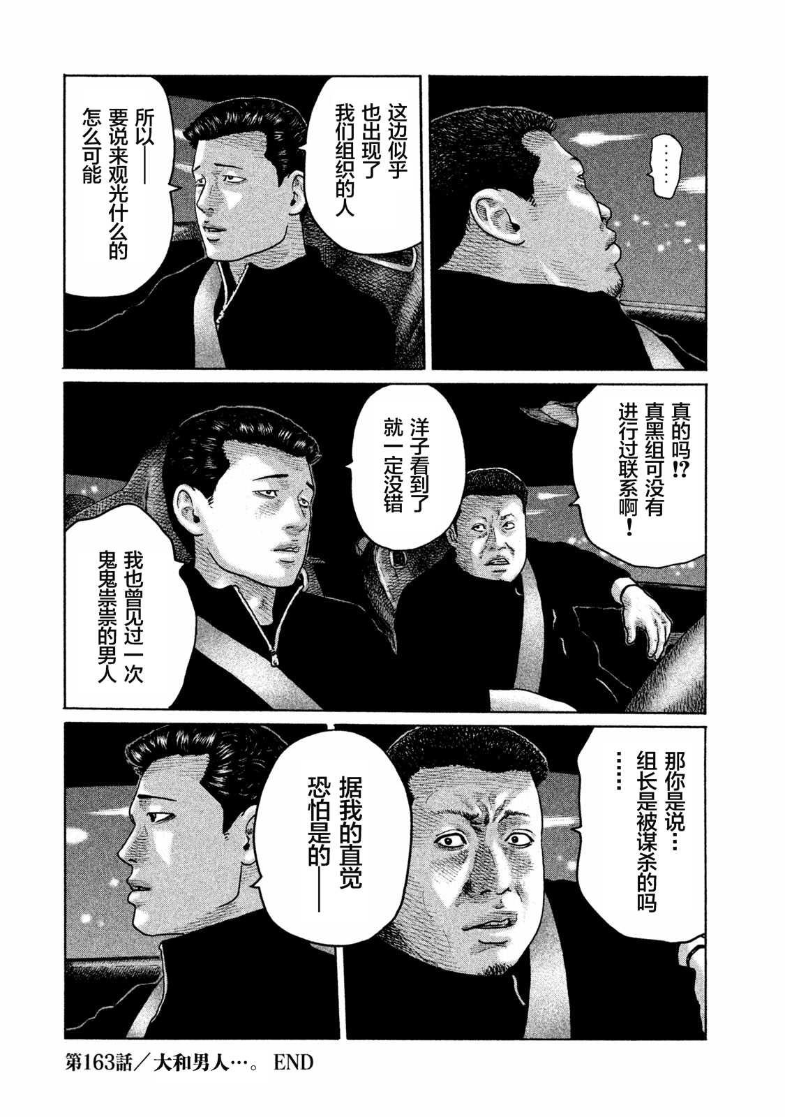 第163话