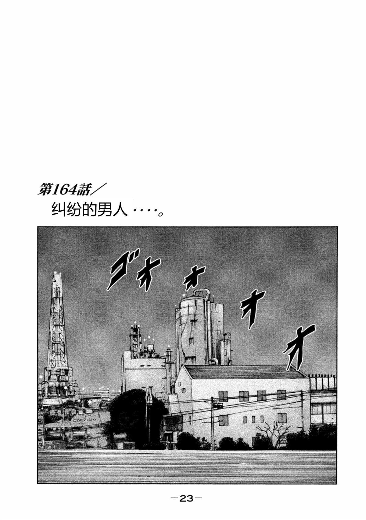 第164话