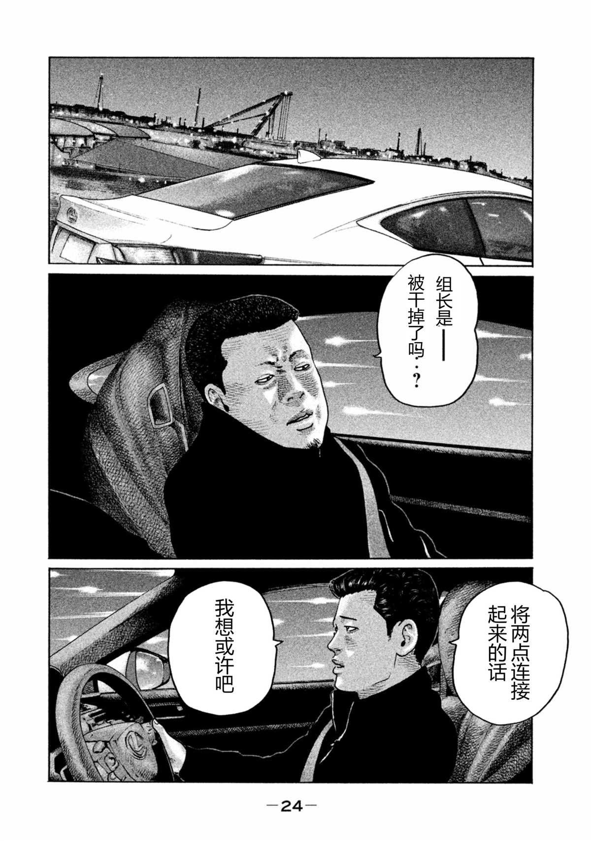 第164话