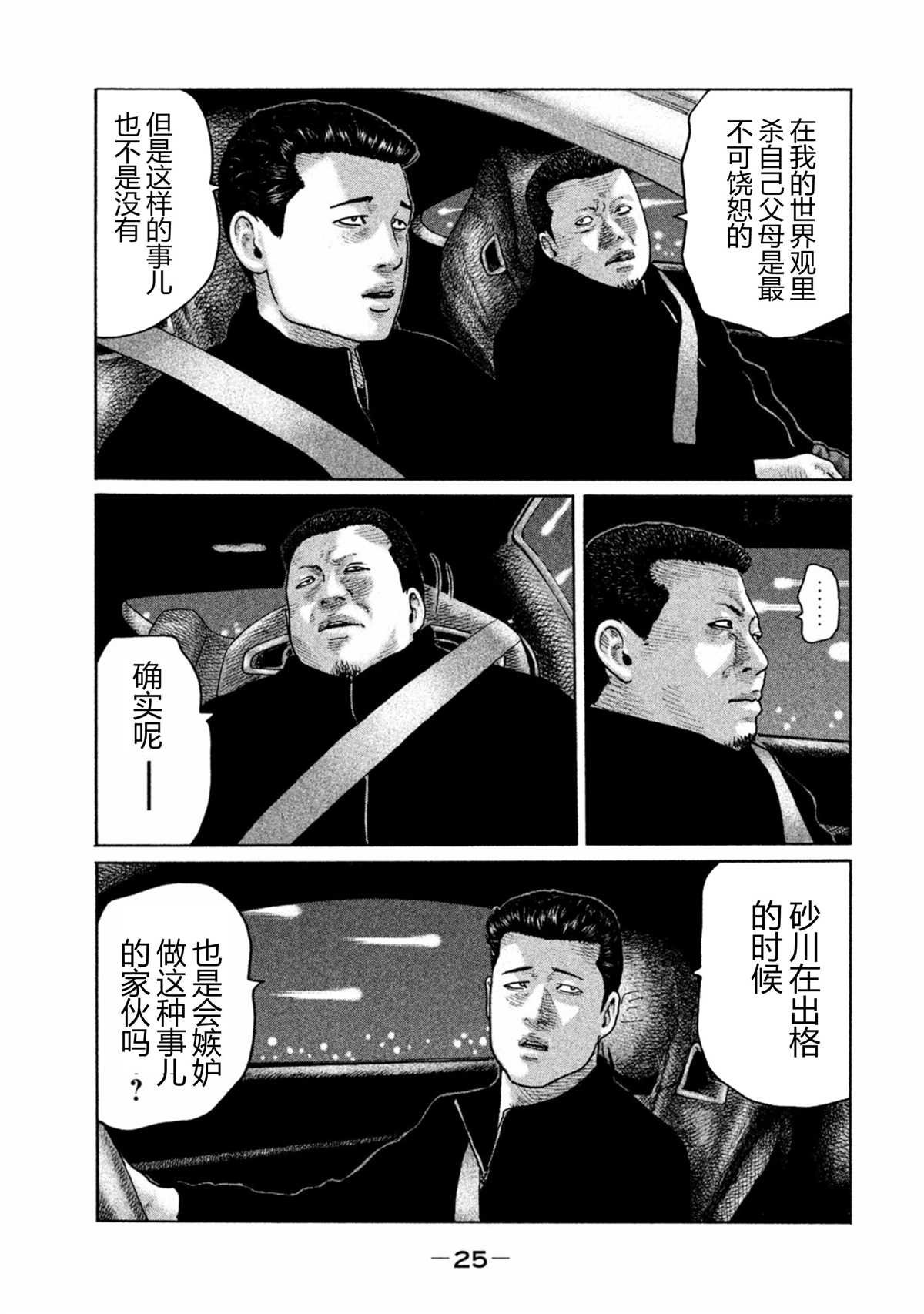第164话