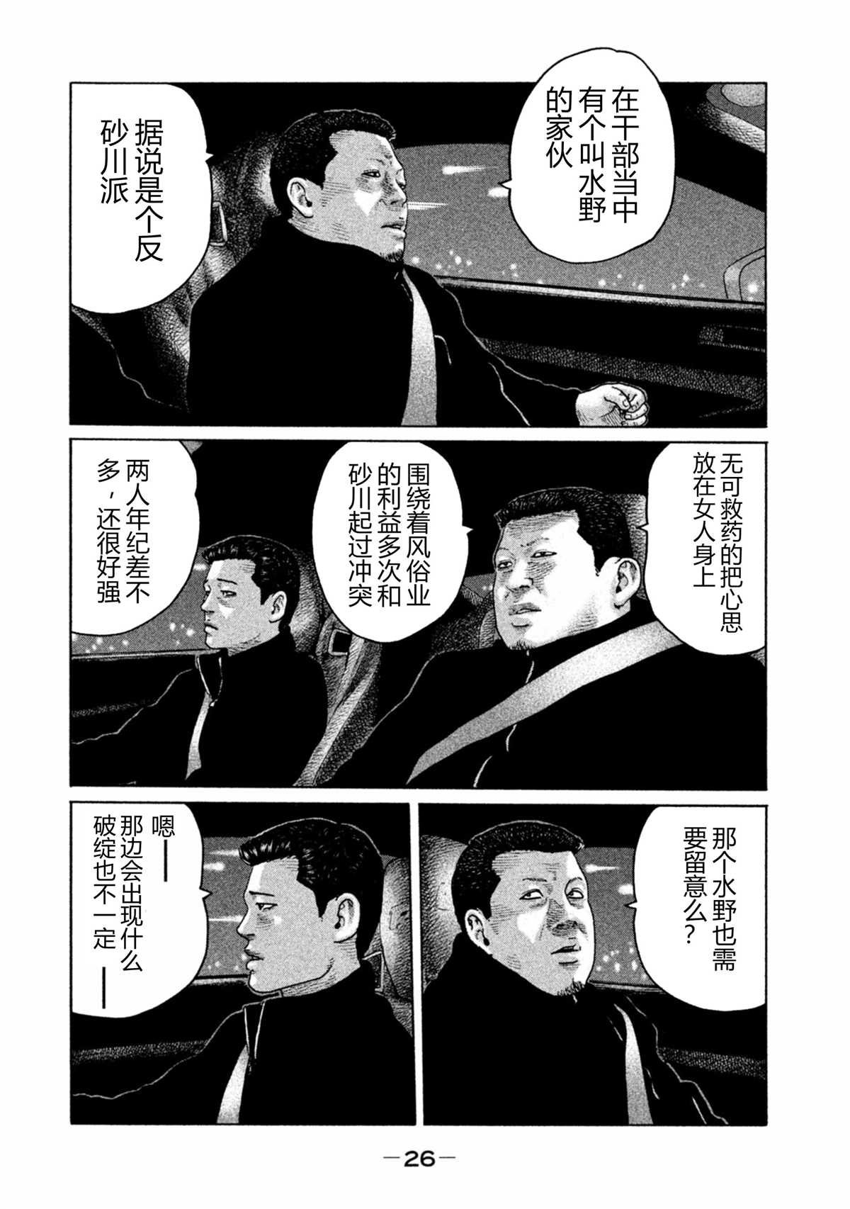 第164话