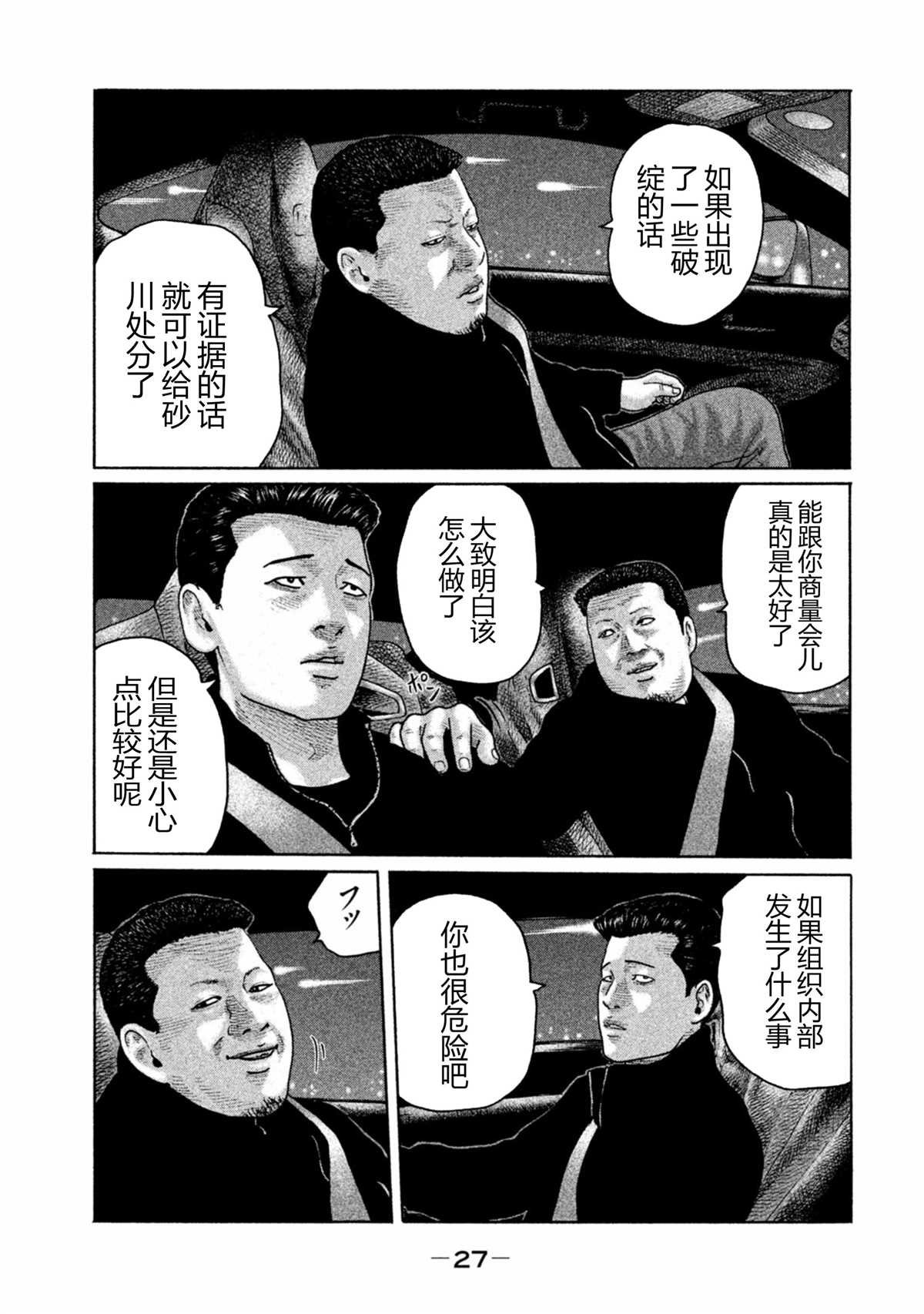 第164话