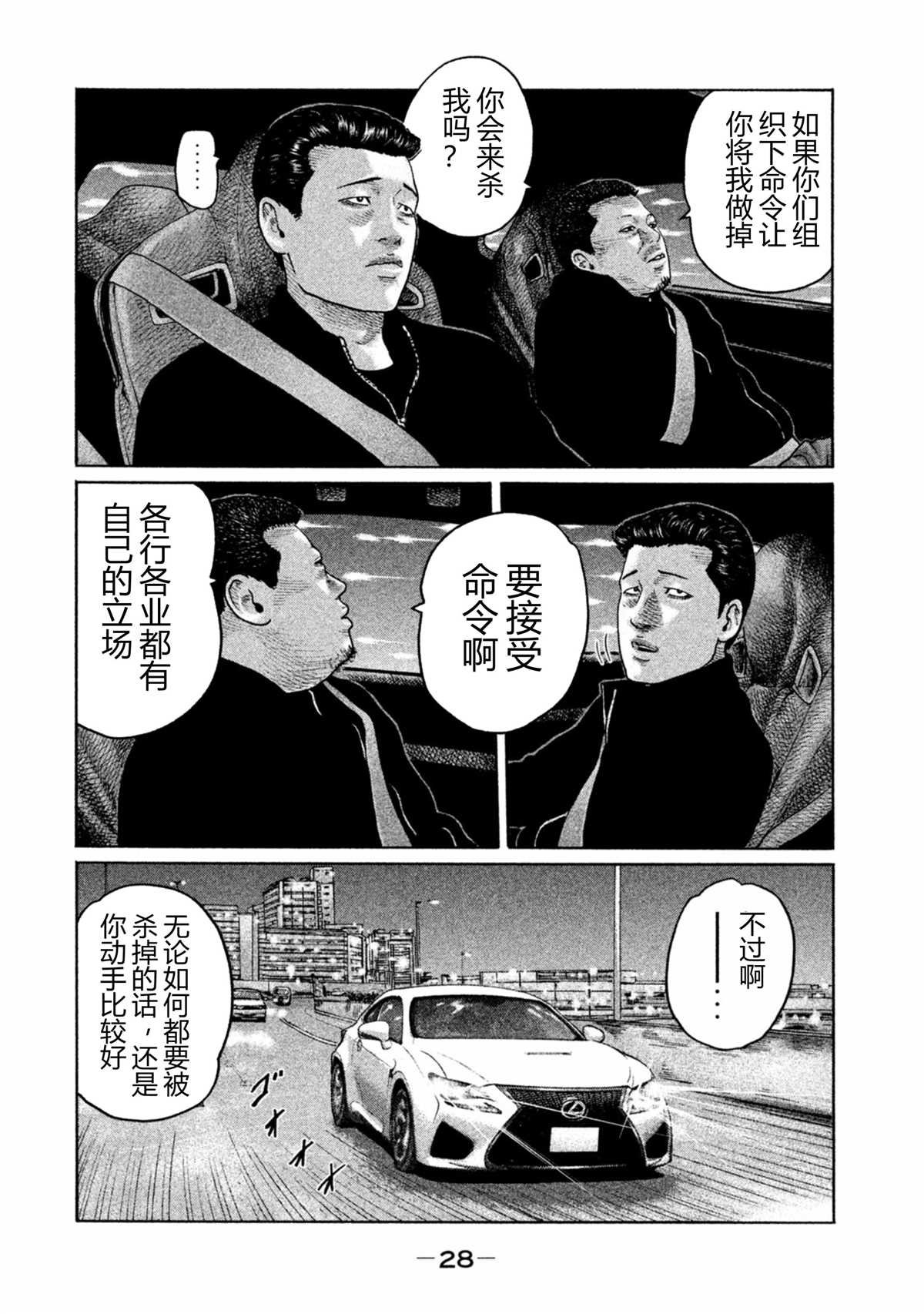 第164话