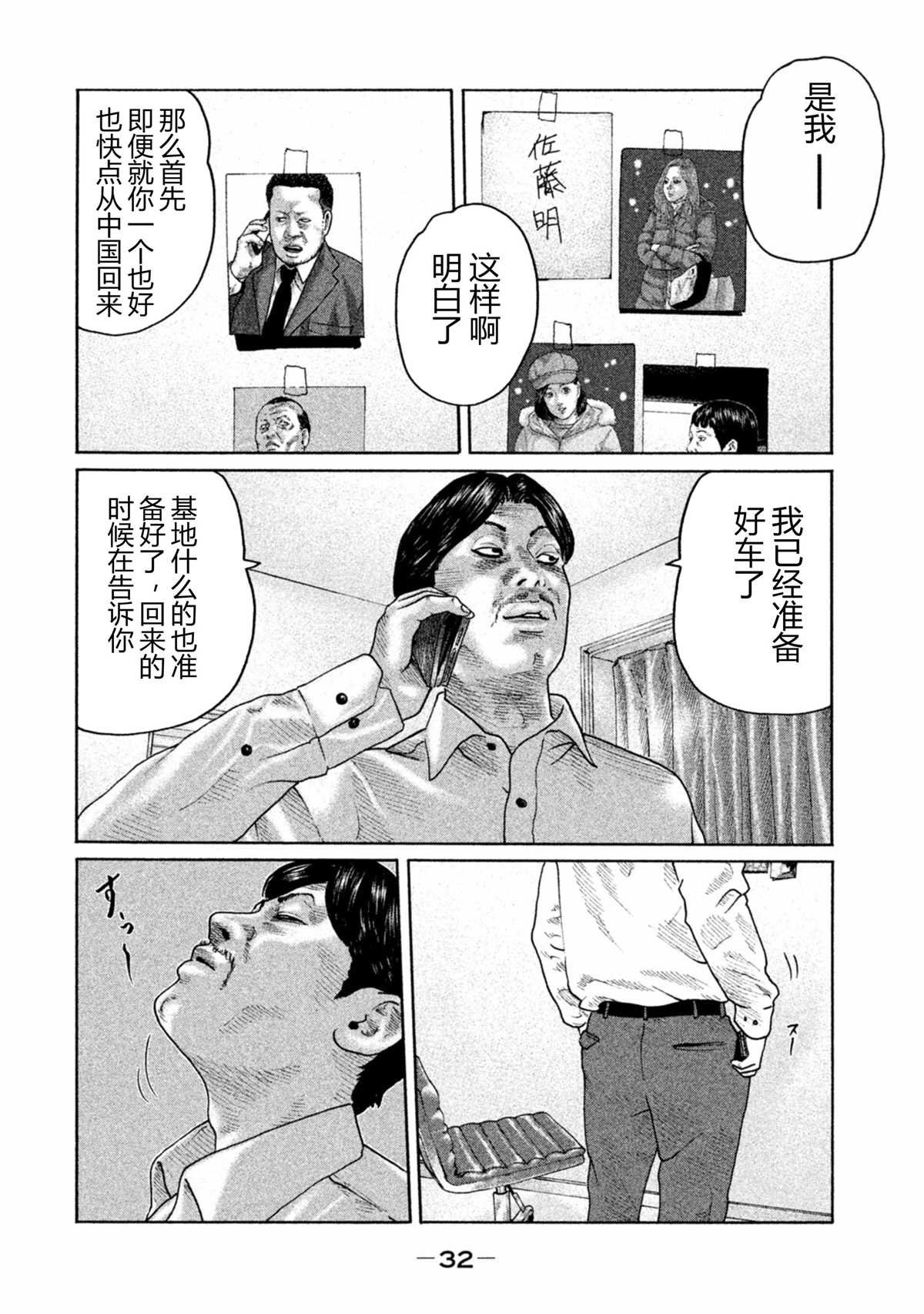 第164话