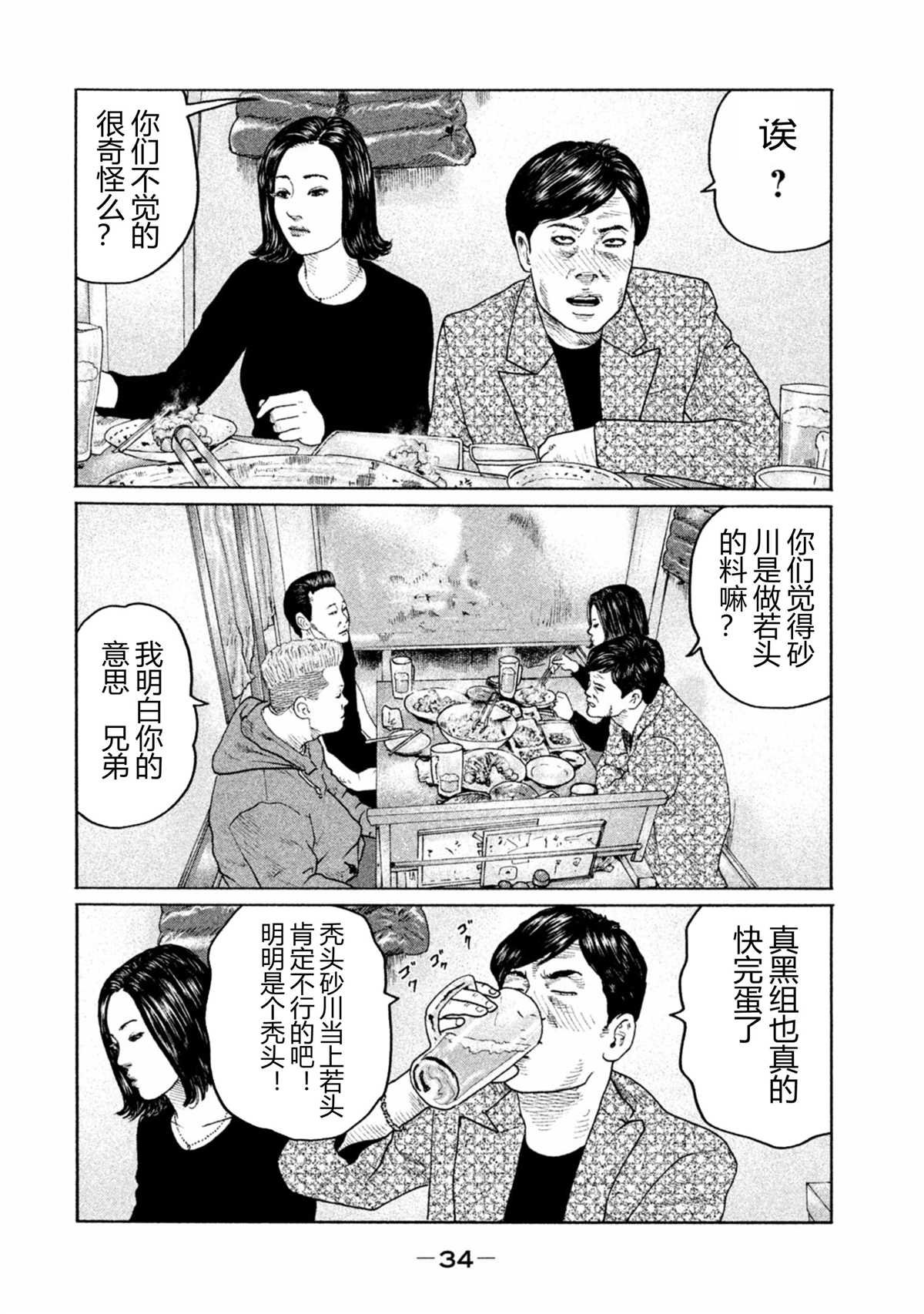 第164话