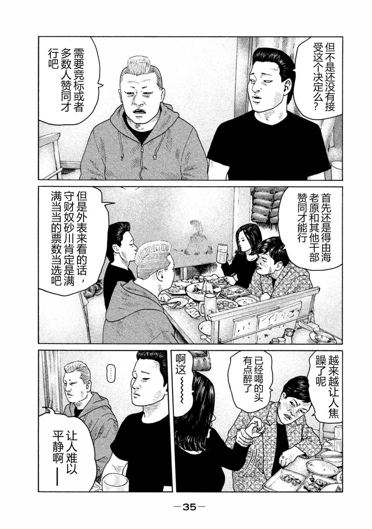 第164话