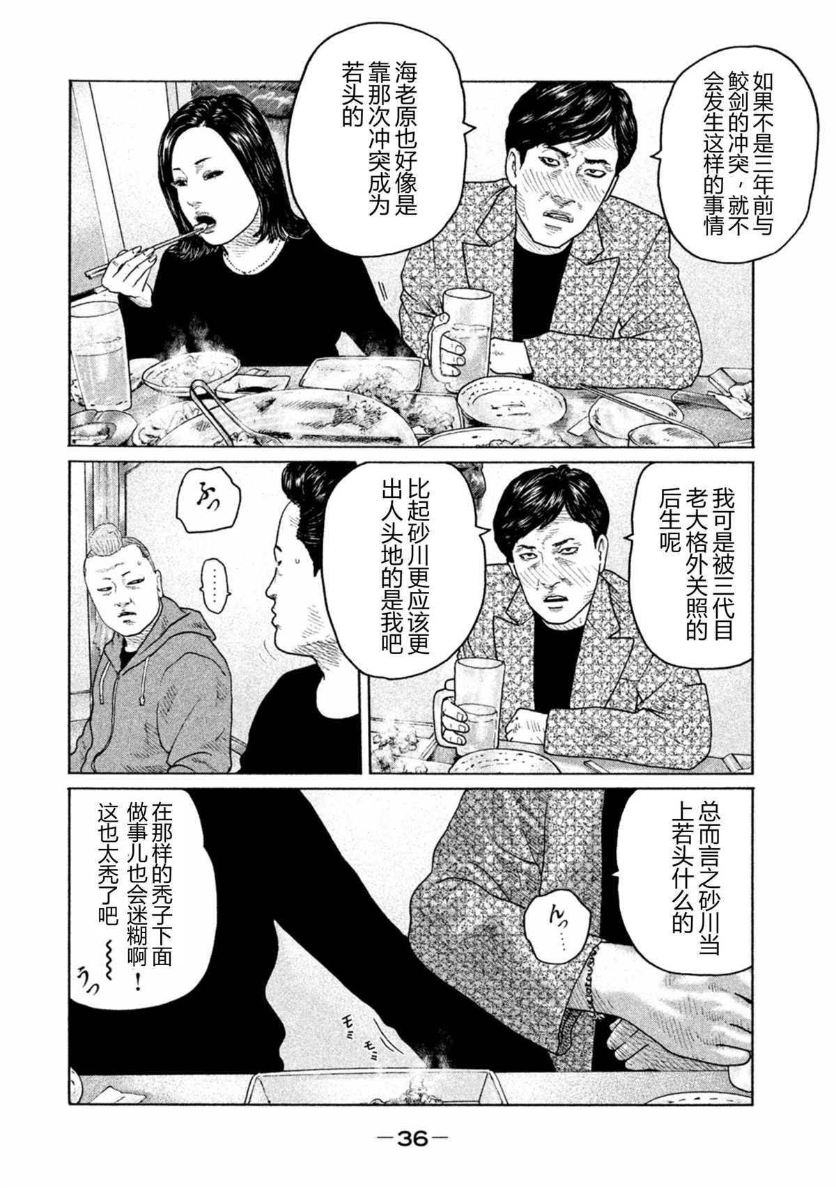 第164话