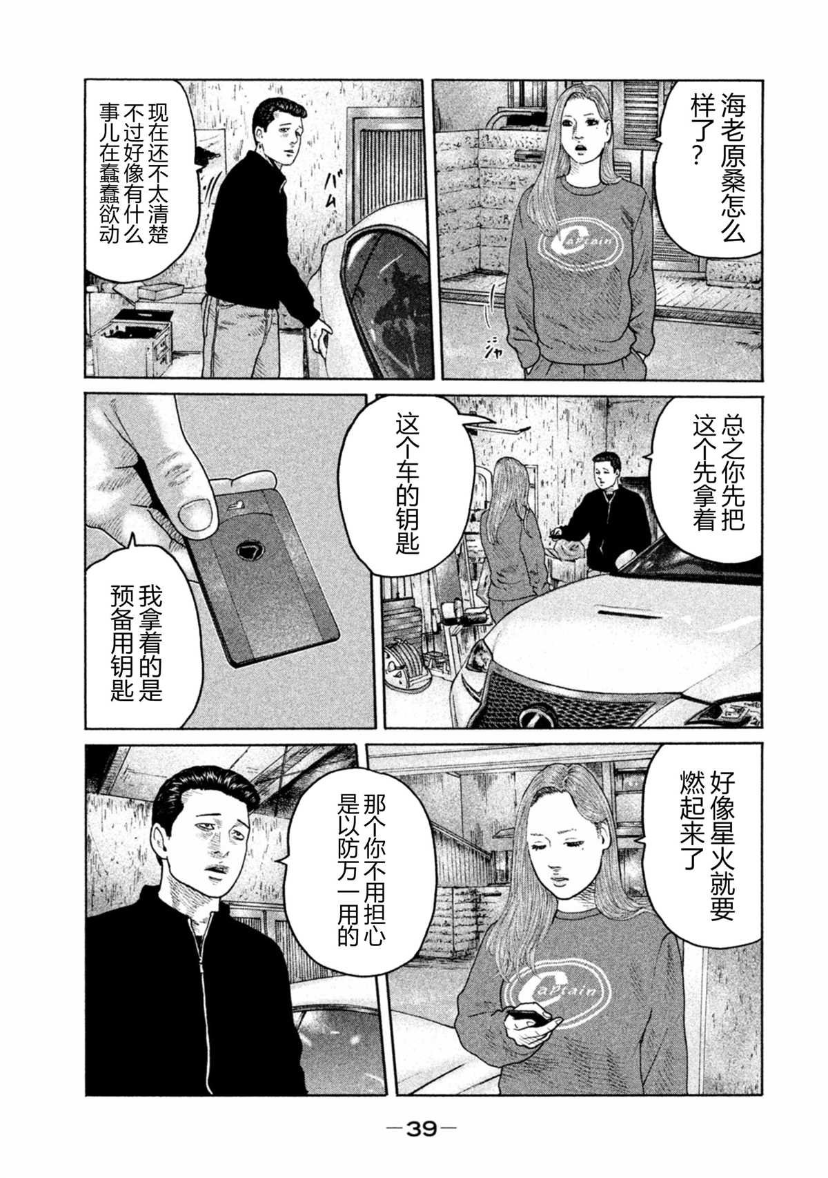 第164话