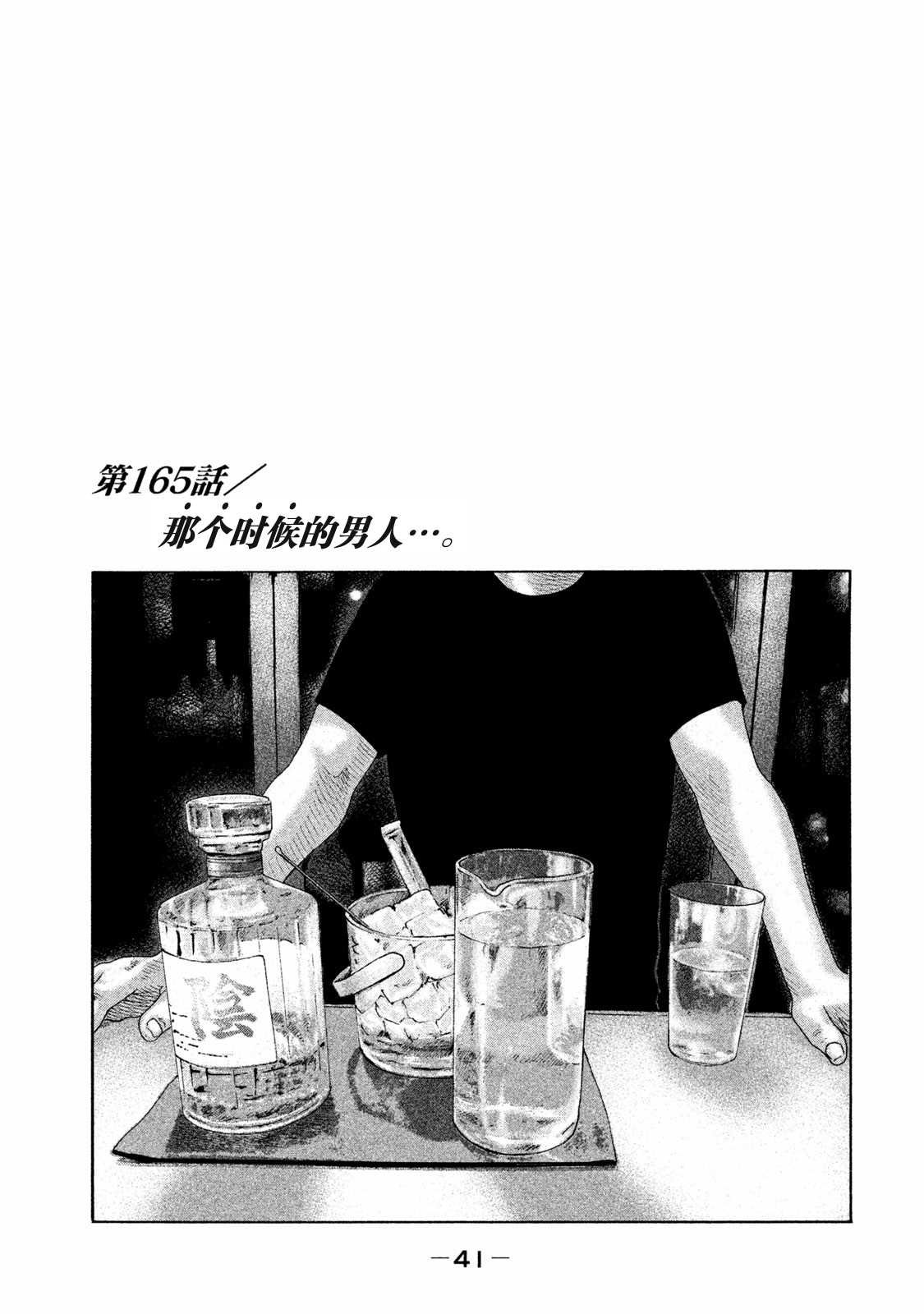 第165话