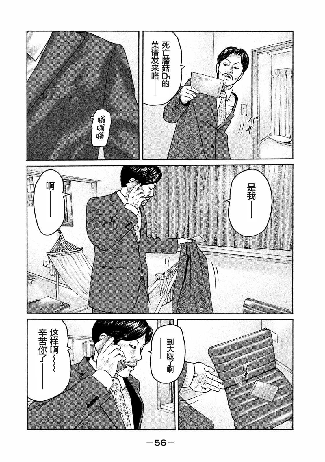 第165话