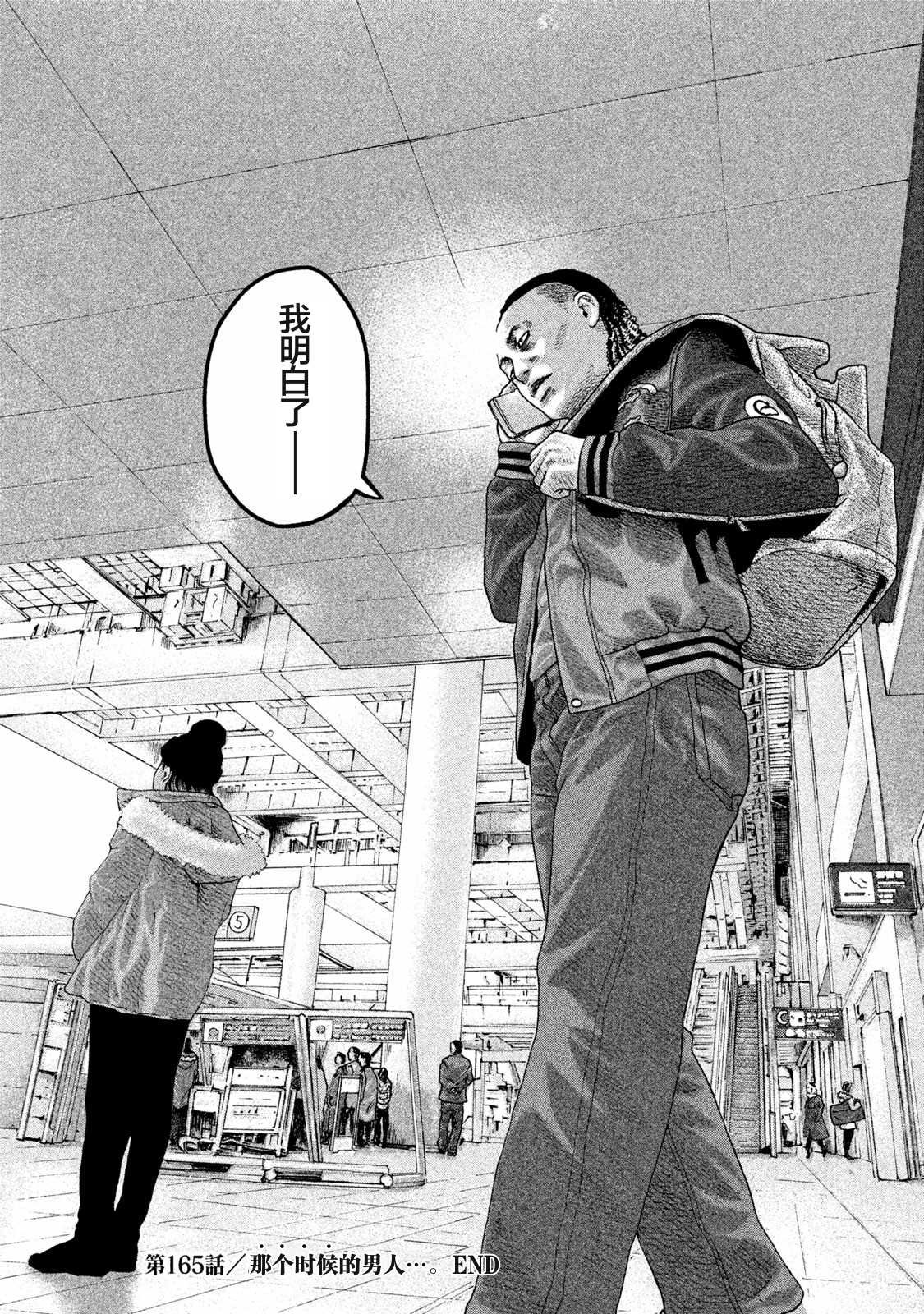 第165话