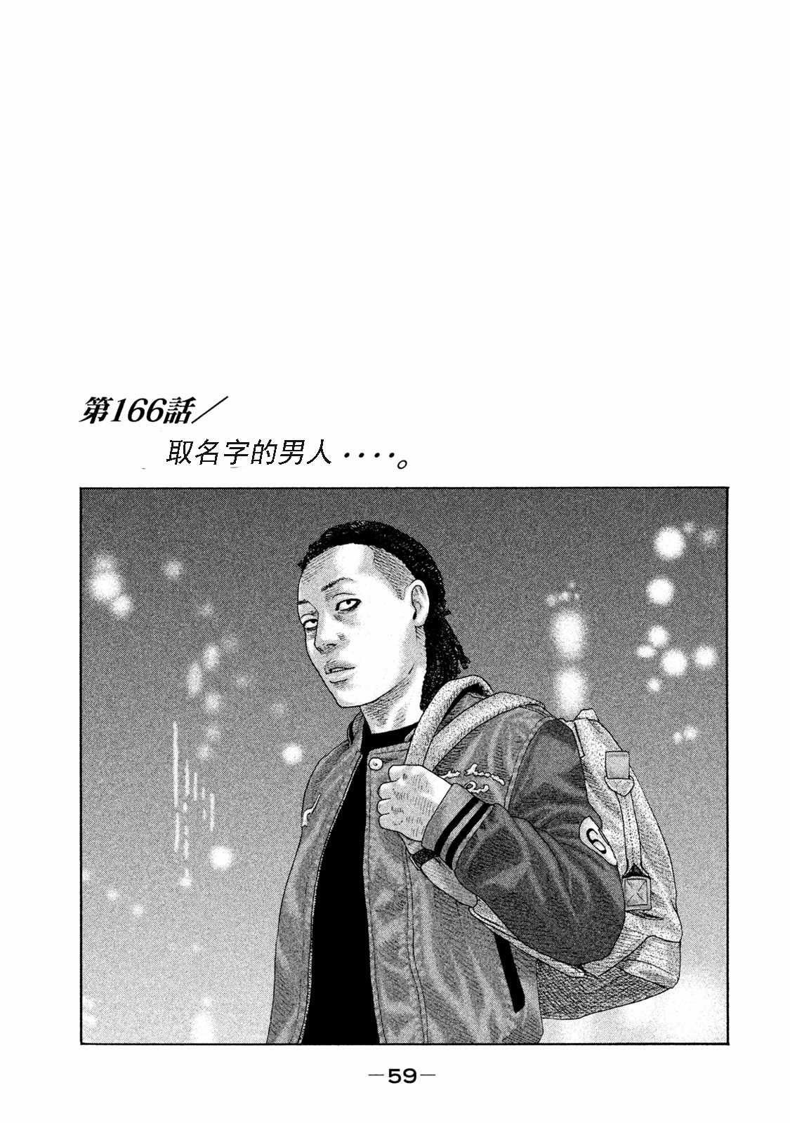 第166话