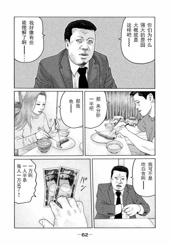 第166话