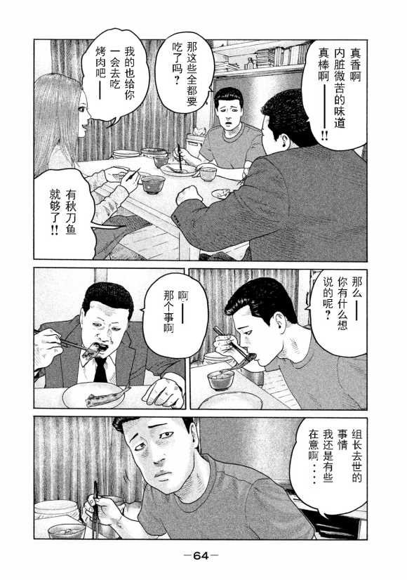 第166话