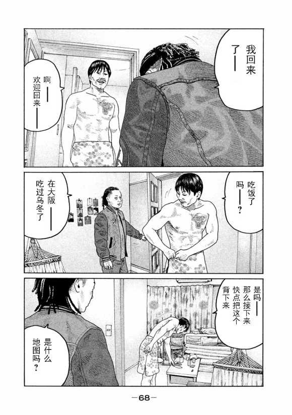 第166话