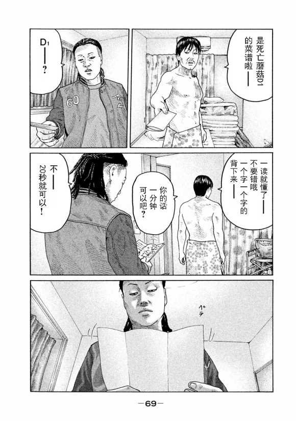 第166话