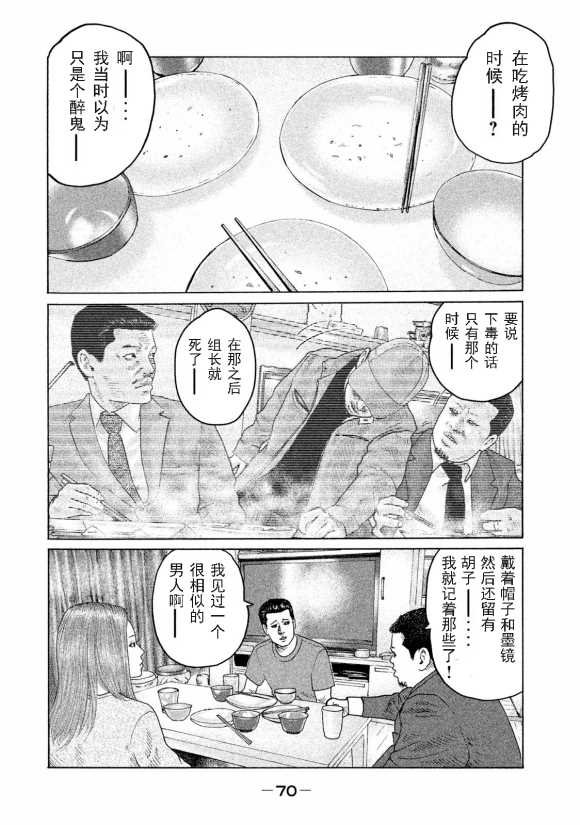 第166话