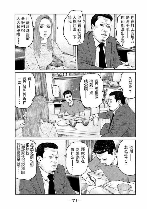 第166话