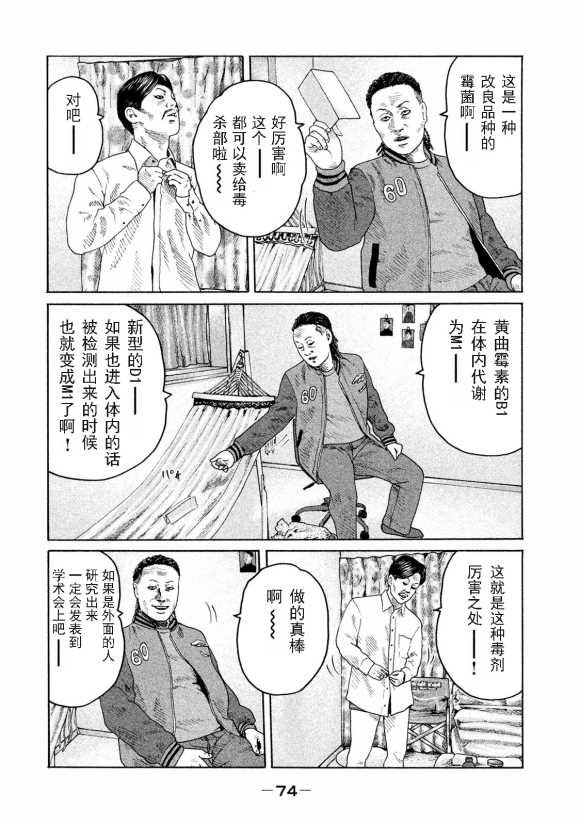 第166话