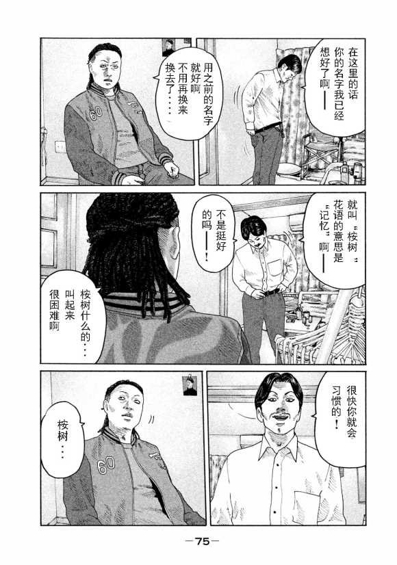 第166话