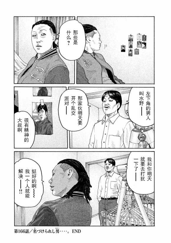 第166话