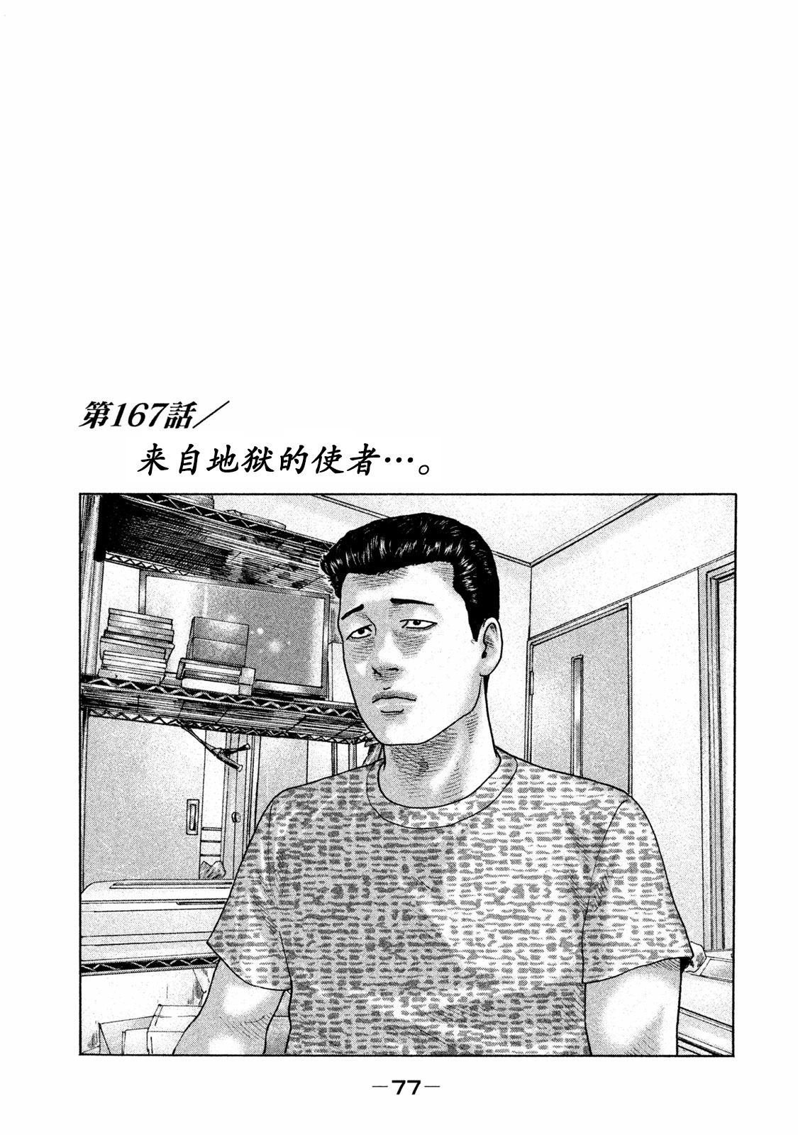 第167话
