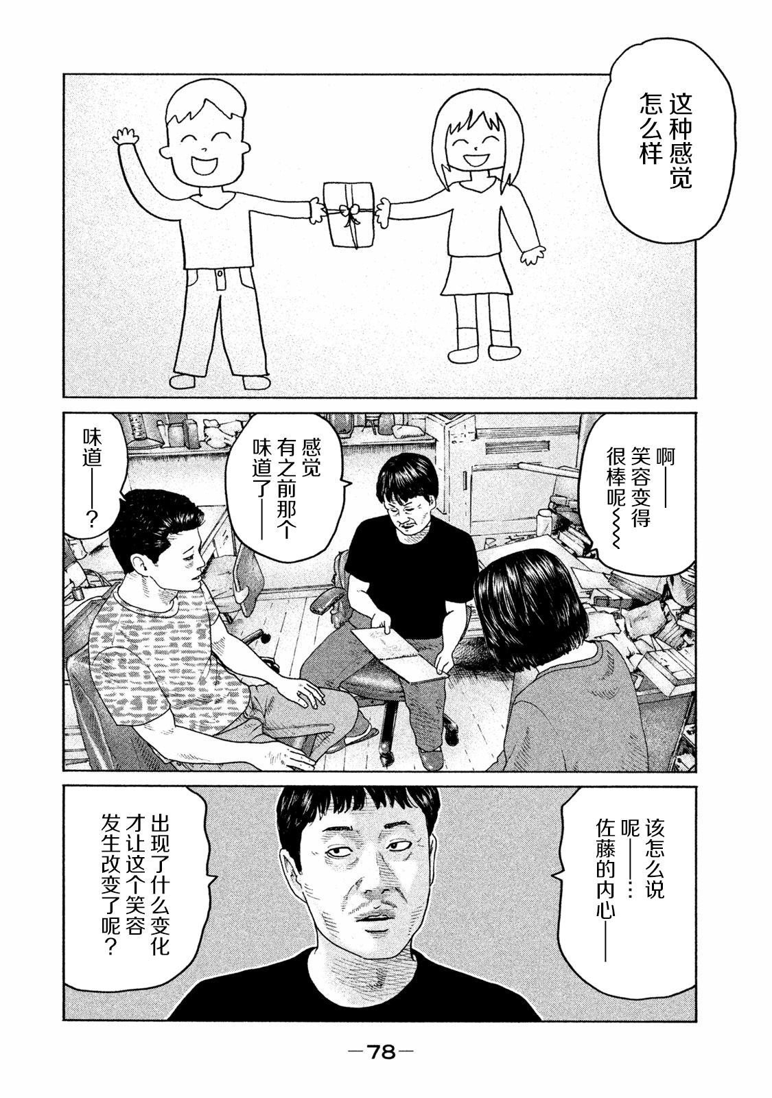 第167话