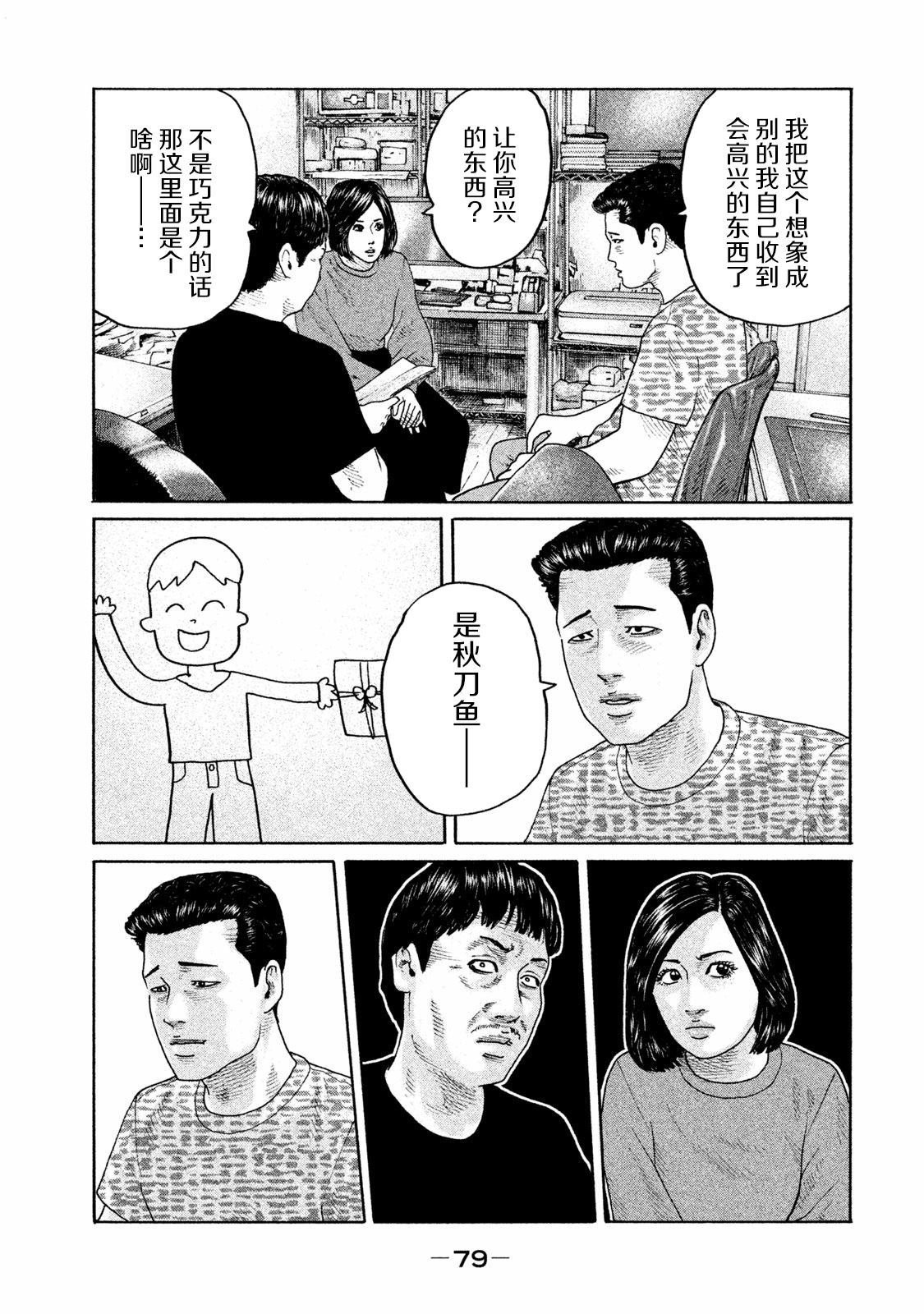 第167话