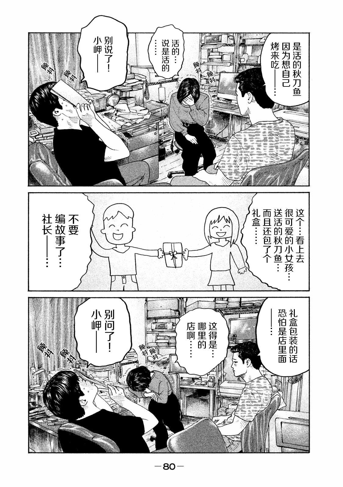 第167话